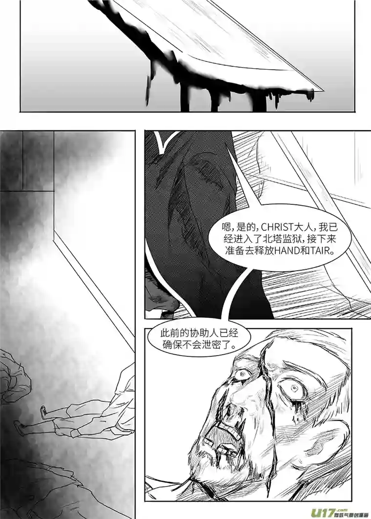 边界使徒漫长十月（四）