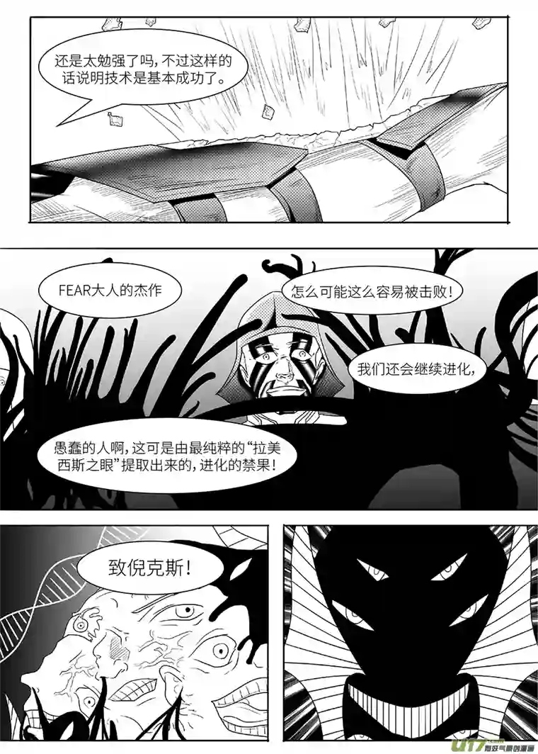 边界使徒漫长十月（四）