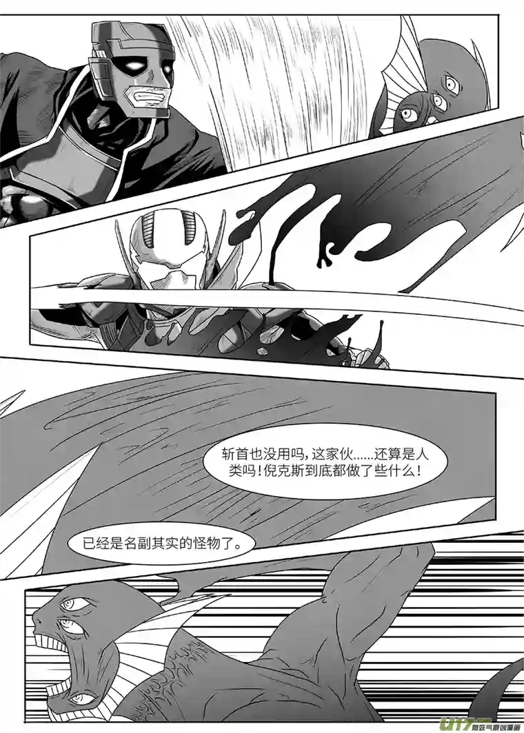 边界使徒漫长十月（四）