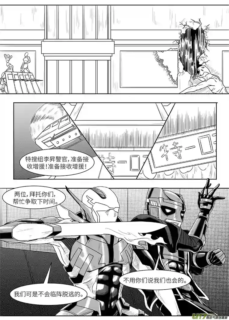 边界使徒漫长十月（四）