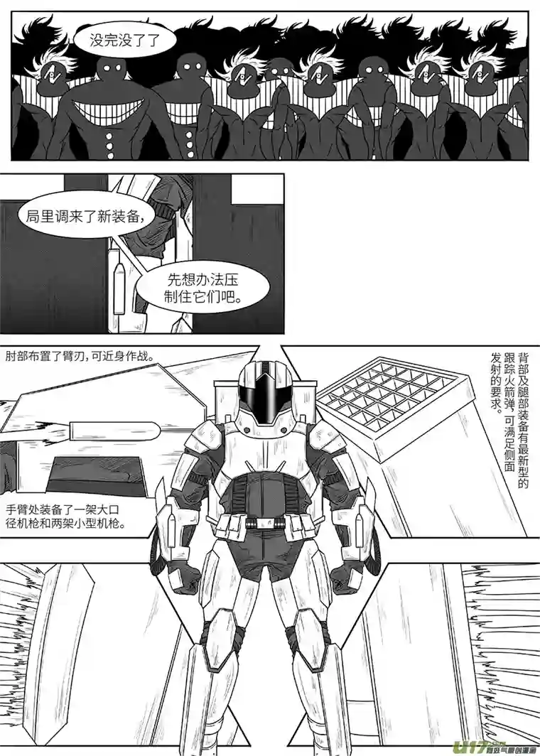 边界使徒漫长十月（四）