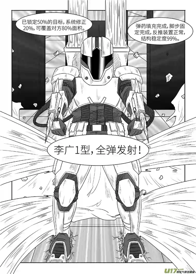 边界使徒漫长十月（四）