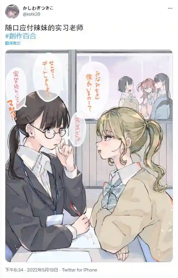 つきこ推特JK杂图插画合集5.19