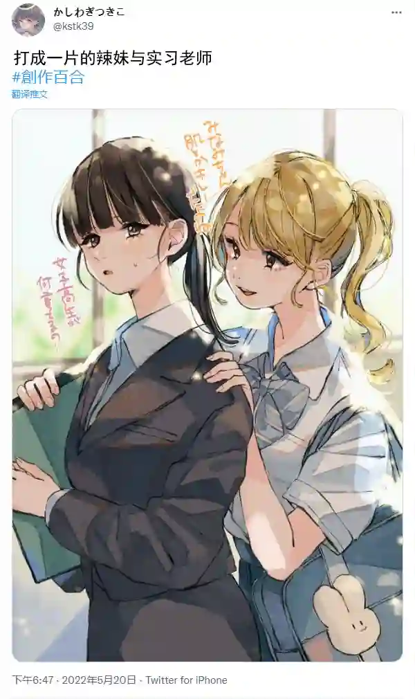 つきこ推特JK杂图插画合集5.20