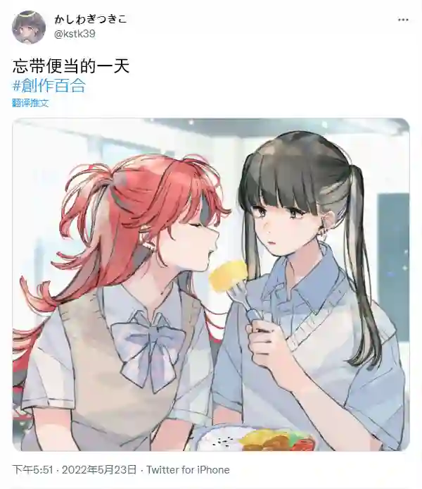 つきこ推特JK杂图插画合集5.23