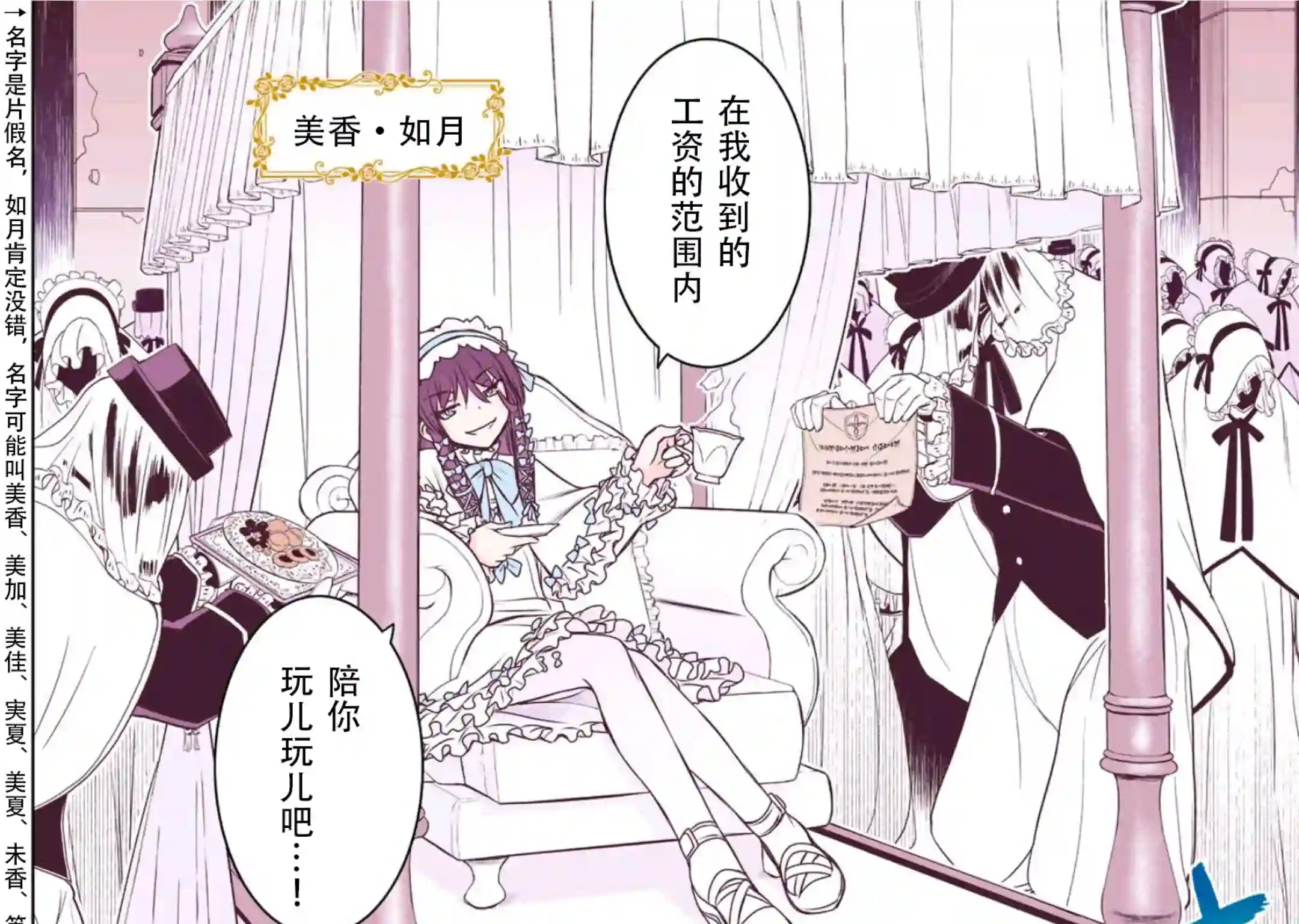 觉醒了垃圾技能自动机能~咦、工会挖角的人们不再对我说「不需要」了第25话