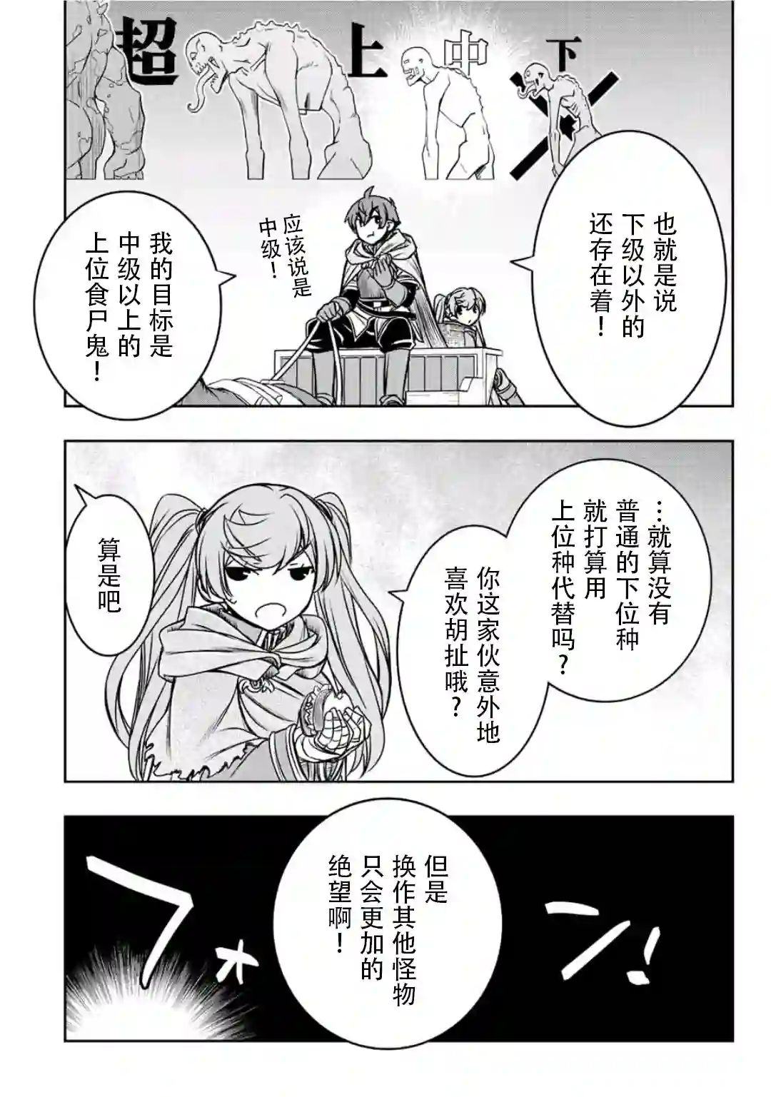 觉醒了垃圾技能自动机能~咦、工会挖角的人们不再对我说「不需要」了第25话