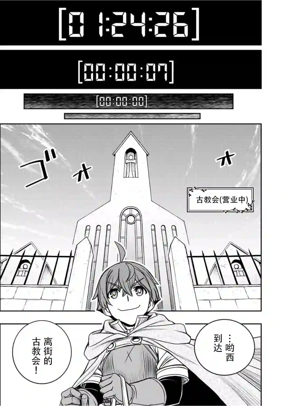 觉醒了垃圾技能自动机能~咦、工会挖角的人们不再对我说「不需要」了第25话