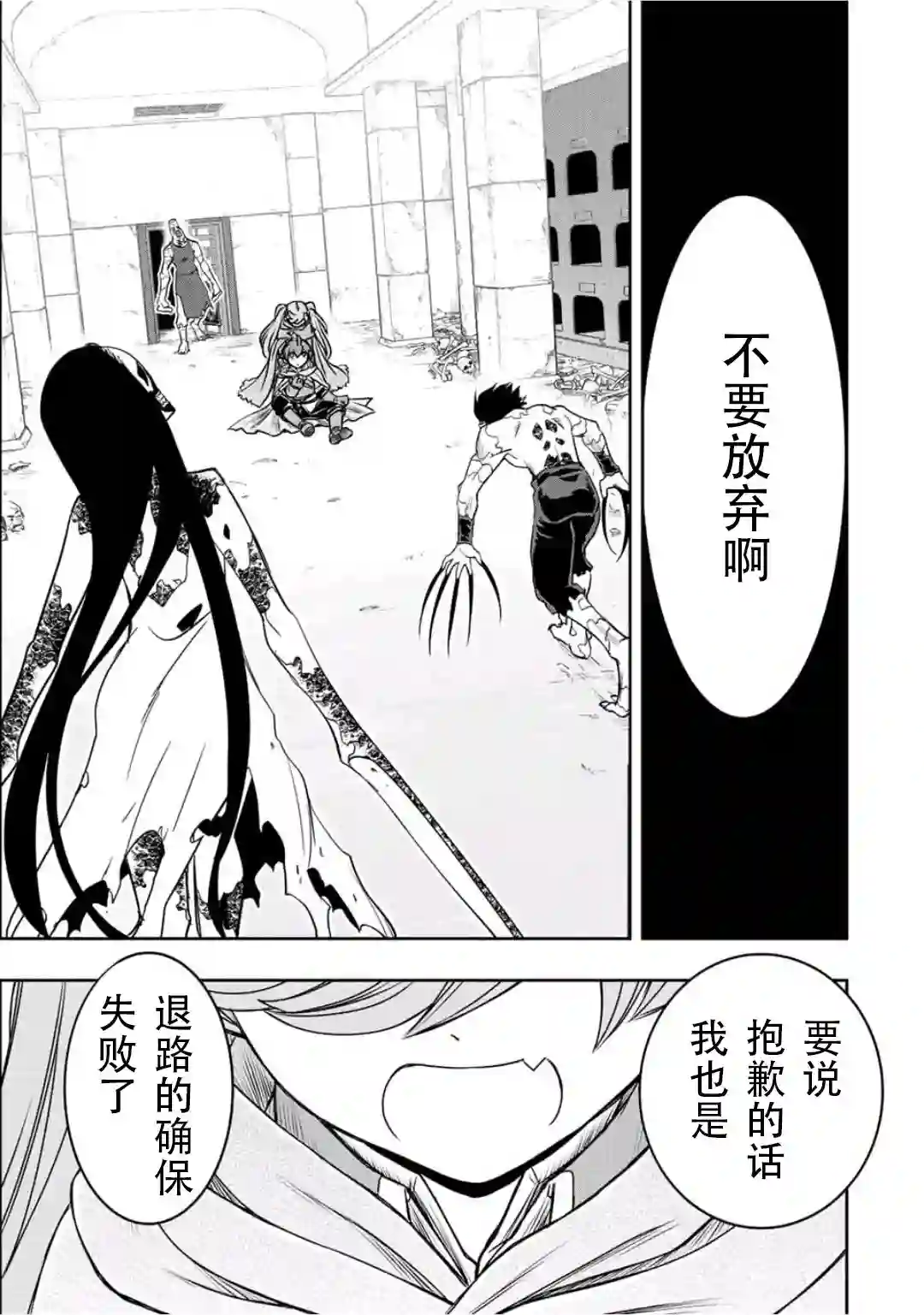 觉醒了垃圾技能自动机能~咦、工会挖角的人们不再对我说「不需要」了第26话