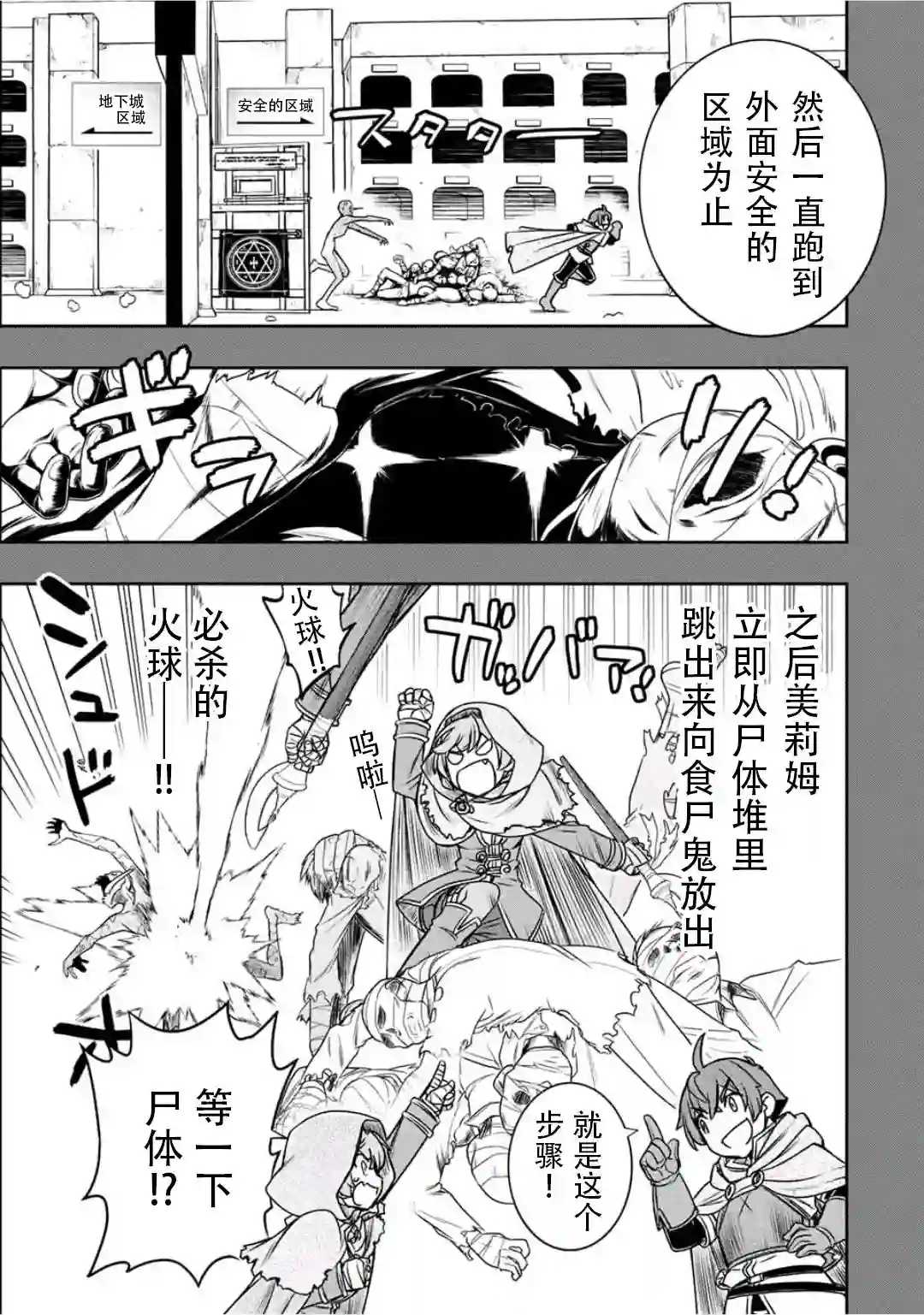 觉醒了垃圾技能自动机能~咦、工会挖角的人们不再对我说「不需要」了第26话