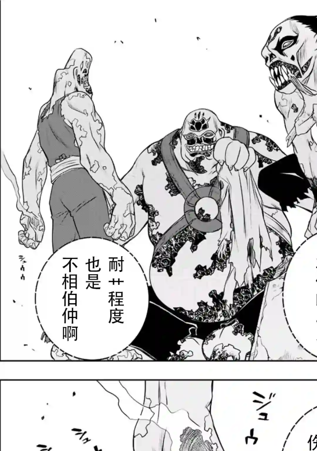 觉醒了垃圾技能自动机能~咦、工会挖角的人们不再对我说「不需要」了第27话