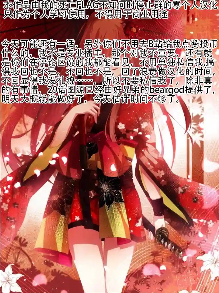 觉醒了垃圾技能自动机能~咦、工会挖角的人们不再对我说「不需要」了第27话