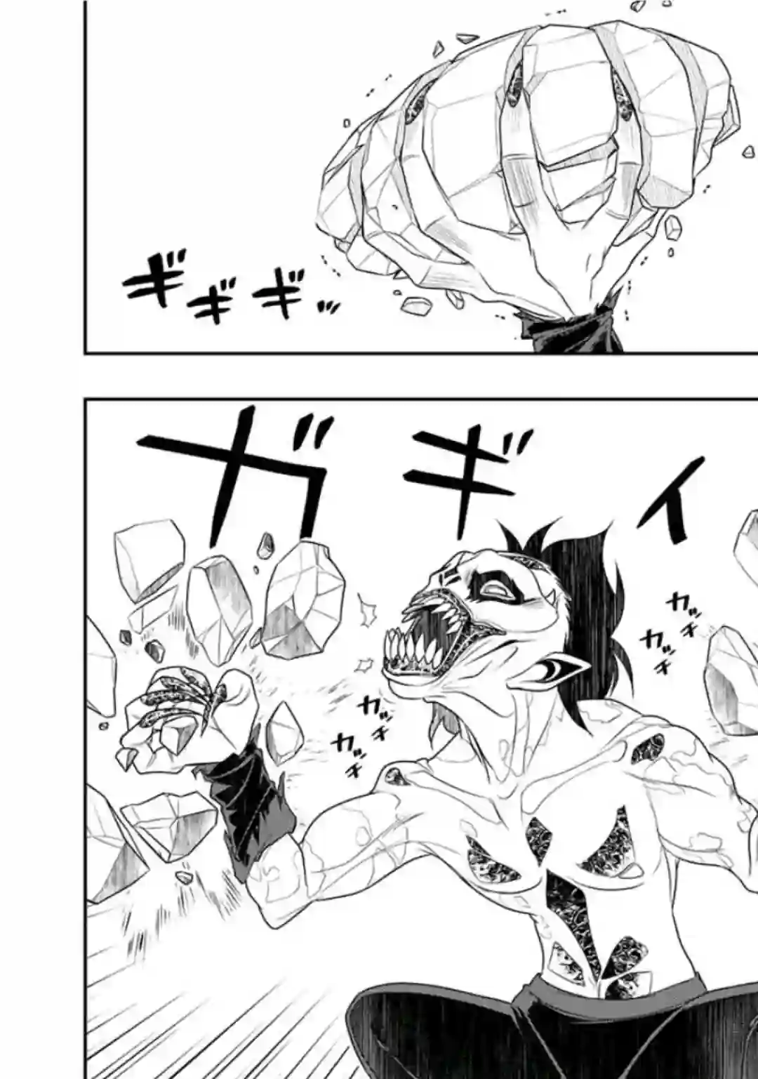 觉醒了垃圾技能自动机能~咦、工会挖角的人们不再对我说「不需要」了第27话