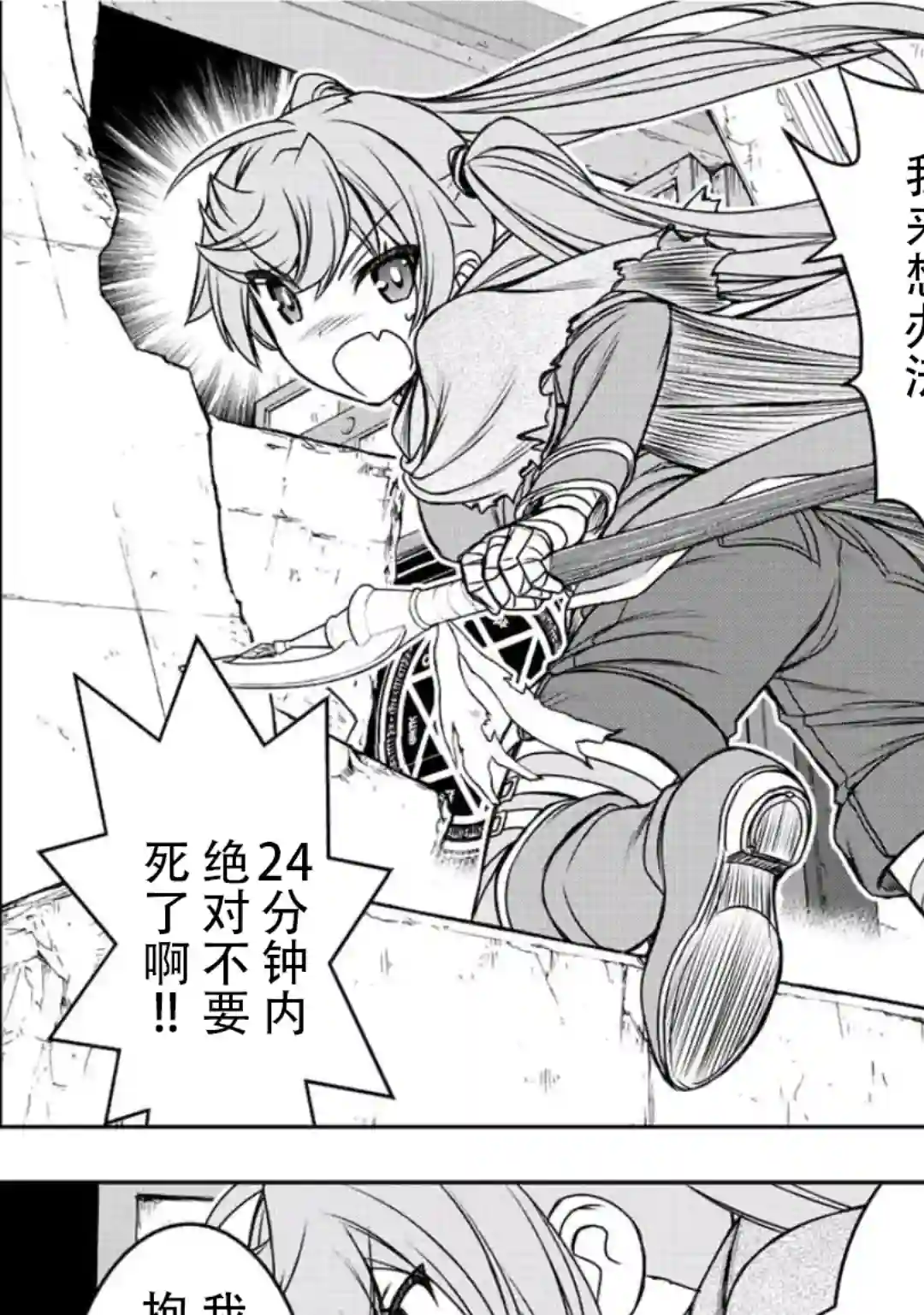 觉醒了垃圾技能自动机能~咦、工会挖角的人们不再对我说「不需要」了第28话