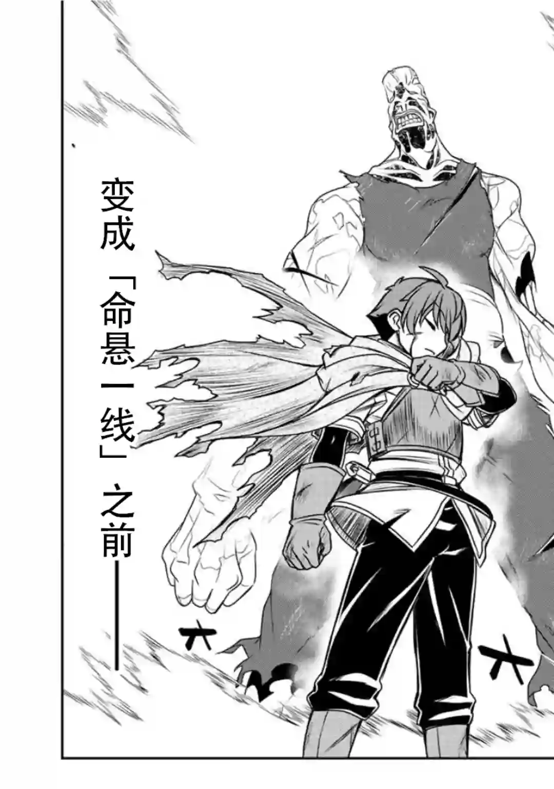 觉醒了垃圾技能自动机能~咦、工会挖角的人们不再对我说「不需要」了第28话