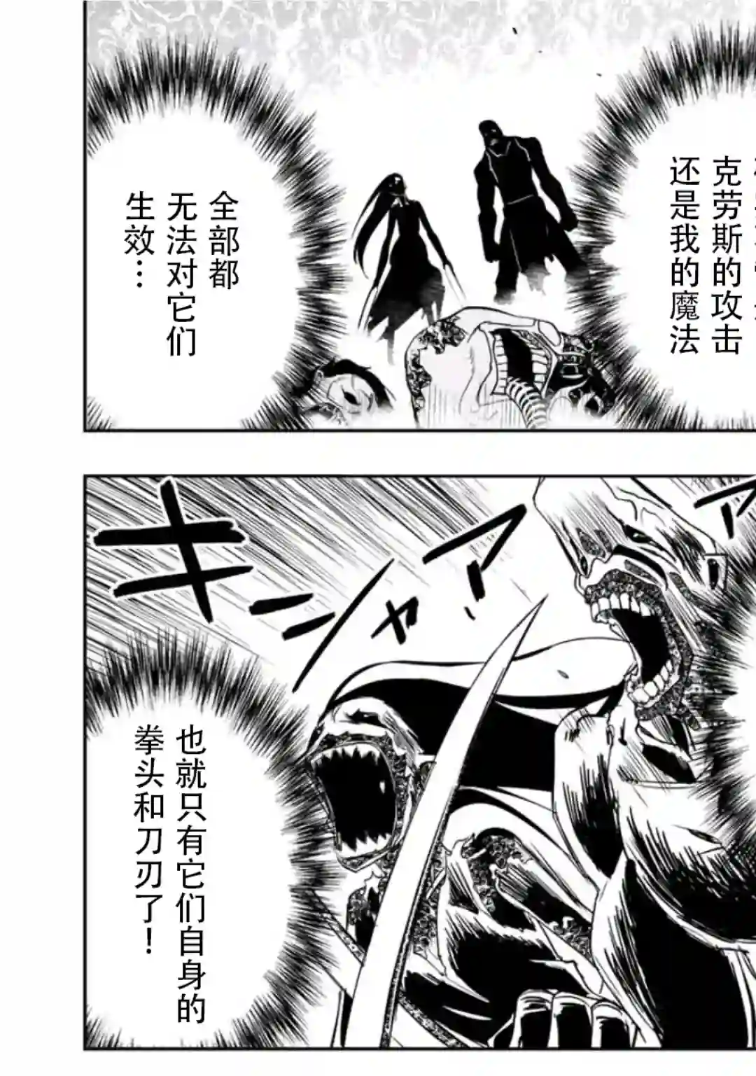 觉醒了垃圾技能自动机能~咦、工会挖角的人们不再对我说「不需要」了第28话