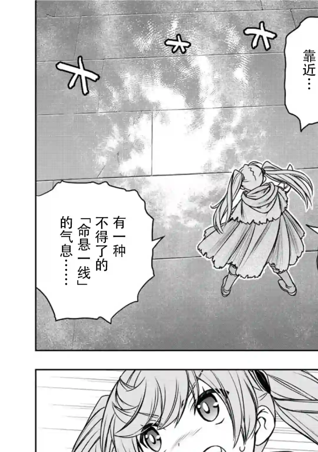 觉醒了垃圾技能自动机能~咦、工会挖角的人们不再对我说「不需要」了第29话