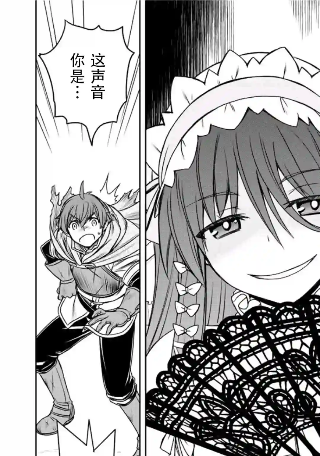 觉醒了垃圾技能自动机能~咦、工会挖角的人们不再对我说「不需要」了第29话