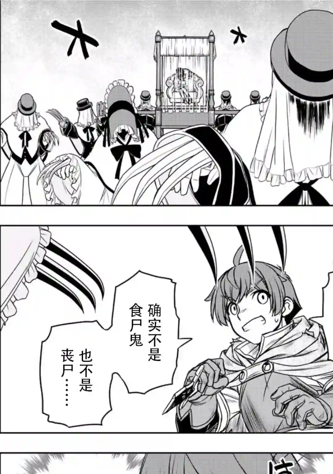 觉醒了垃圾技能自动机能~咦、工会挖角的人们不再对我说「不需要」了第29话