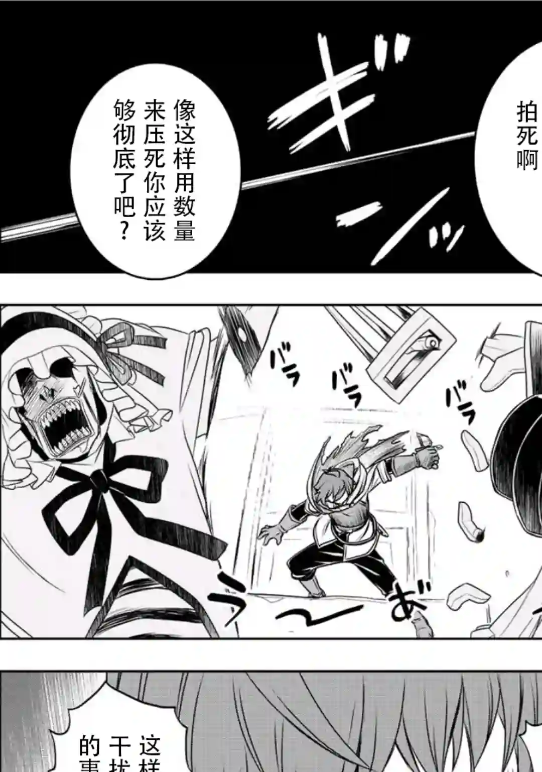 觉醒了垃圾技能自动机能~咦、工会挖角的人们不再对我说「不需要」了第29话