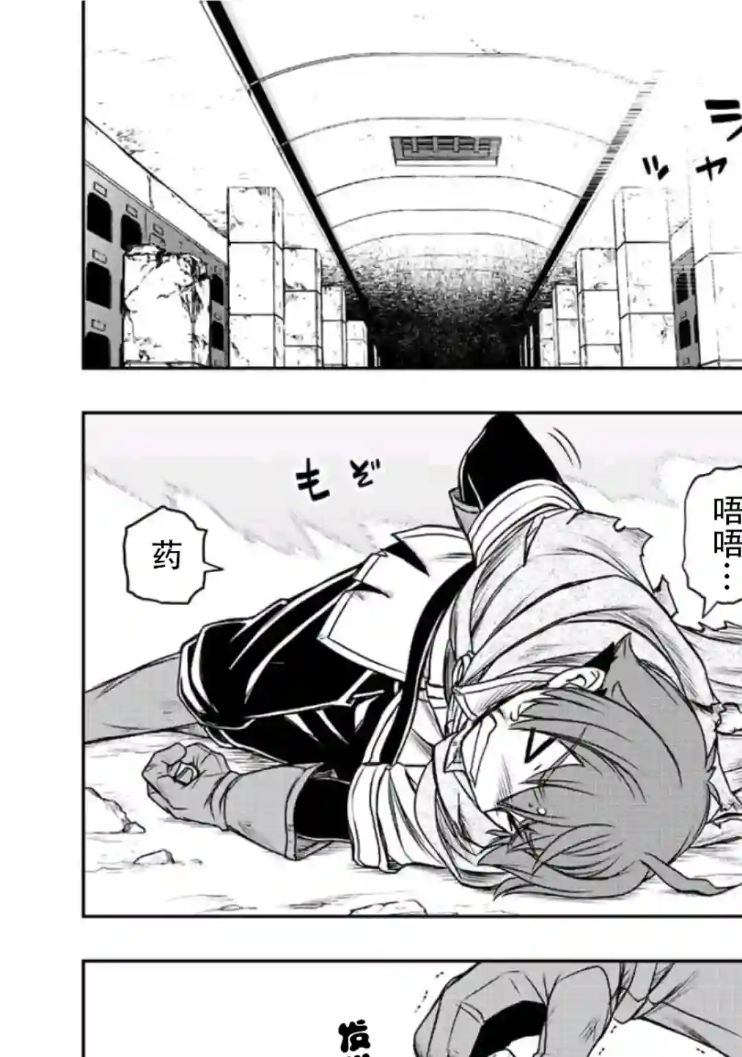 觉醒了垃圾技能自动机能~咦、工会挖角的人们不再对我说「不需要」了第29话