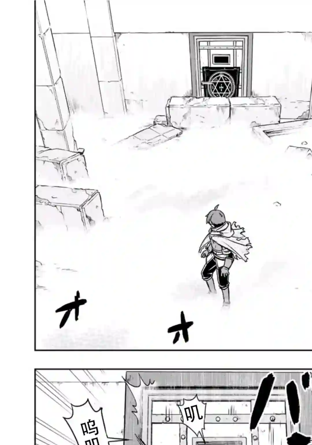 觉醒了垃圾技能自动机能~咦、工会挖角的人们不再对我说「不需要」了第29话