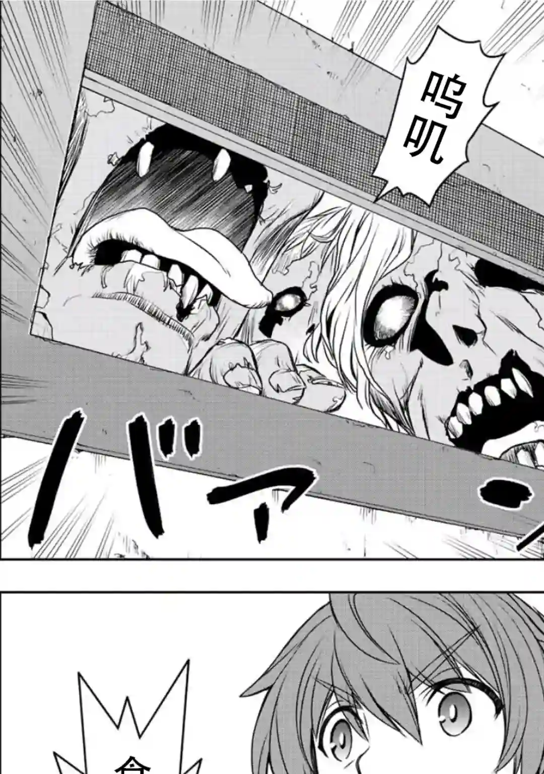 觉醒了垃圾技能自动机能~咦、工会挖角的人们不再对我说「不需要」了第29话