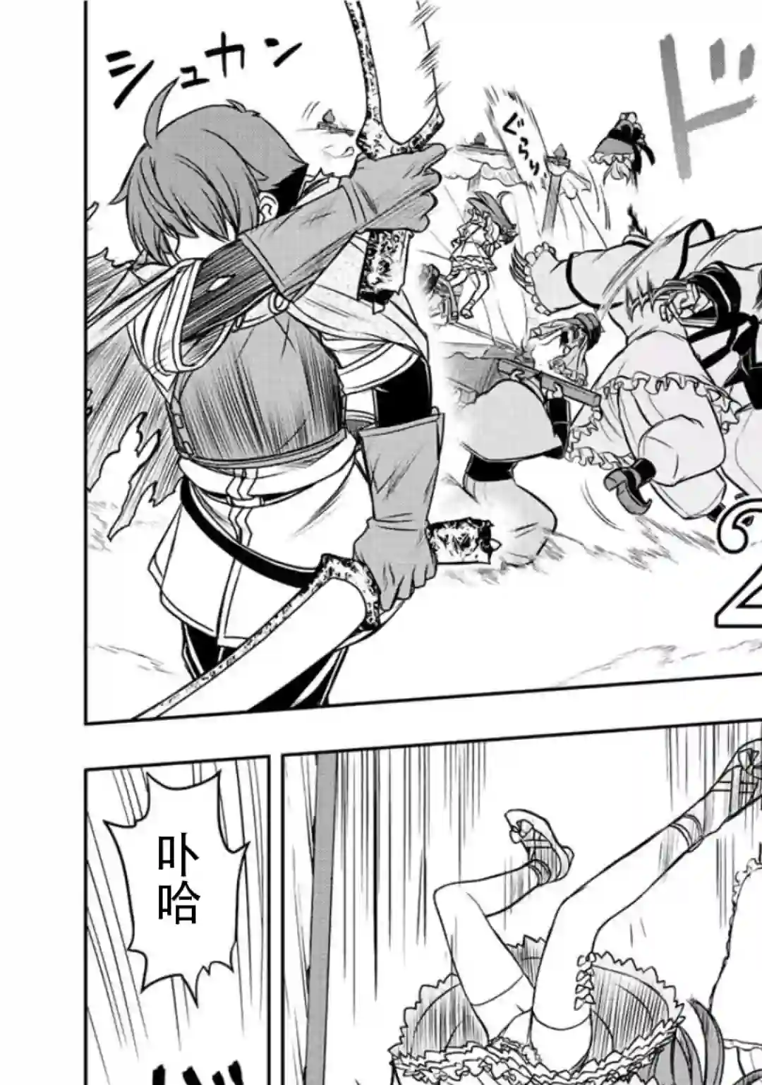 觉醒了垃圾技能自动机能~咦、工会挖角的人们不再对我说「不需要」了第30话