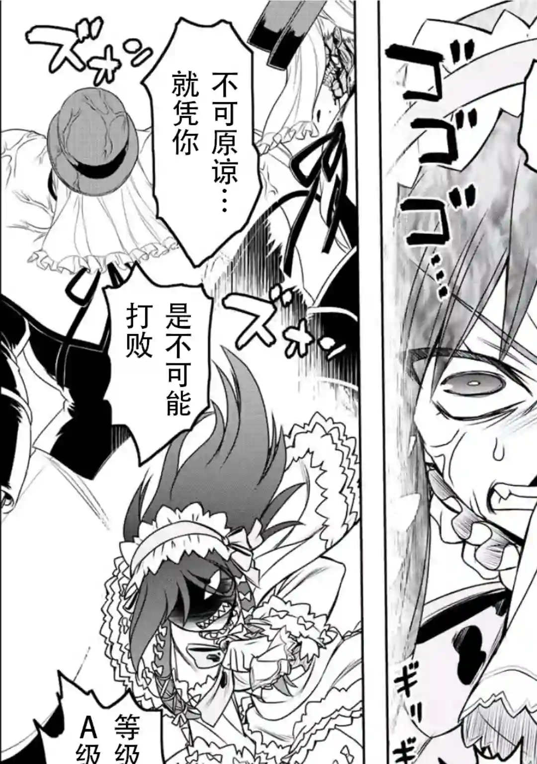 觉醒了垃圾技能自动机能~咦、工会挖角的人们不再对我说「不需要」了第30话