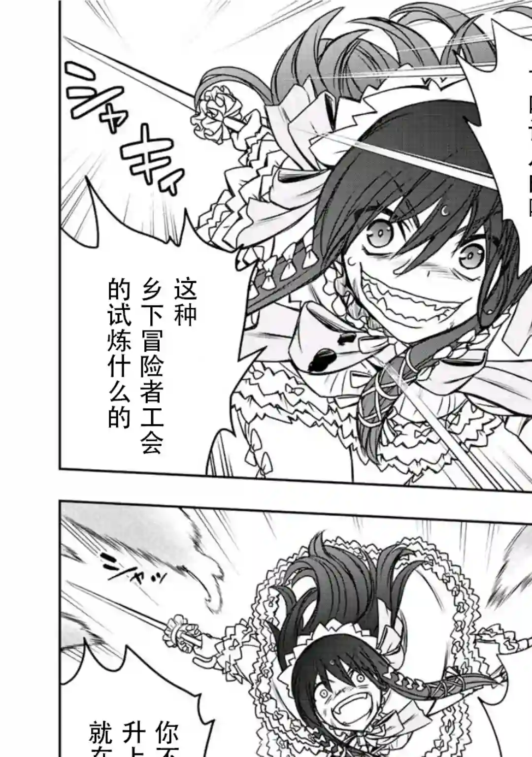 觉醒了垃圾技能自动机能~咦、工会挖角的人们不再对我说「不需要」了第30话