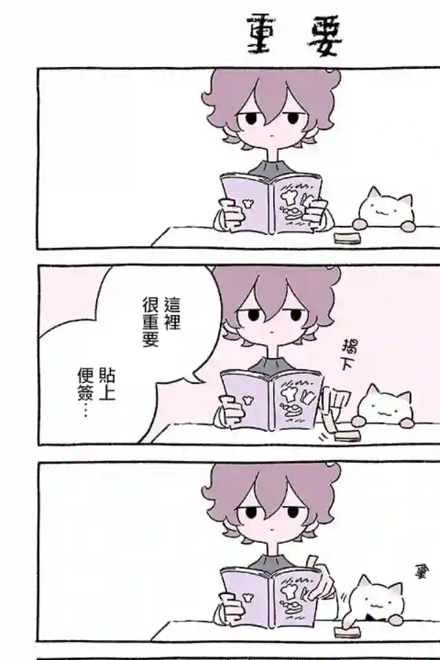 不可思议的猫咪 小九第236话