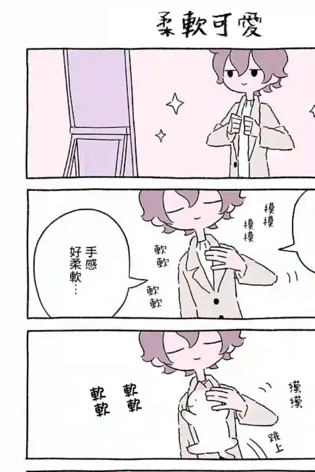 不可思议的猫咪 小九第236话