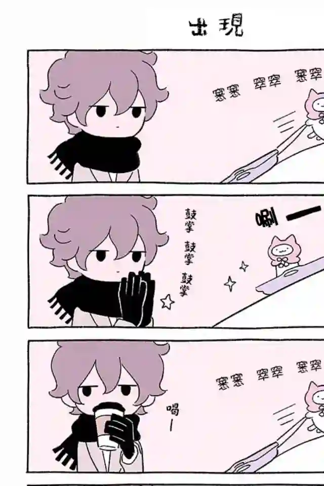 不可思议的猫咪 小九第236话