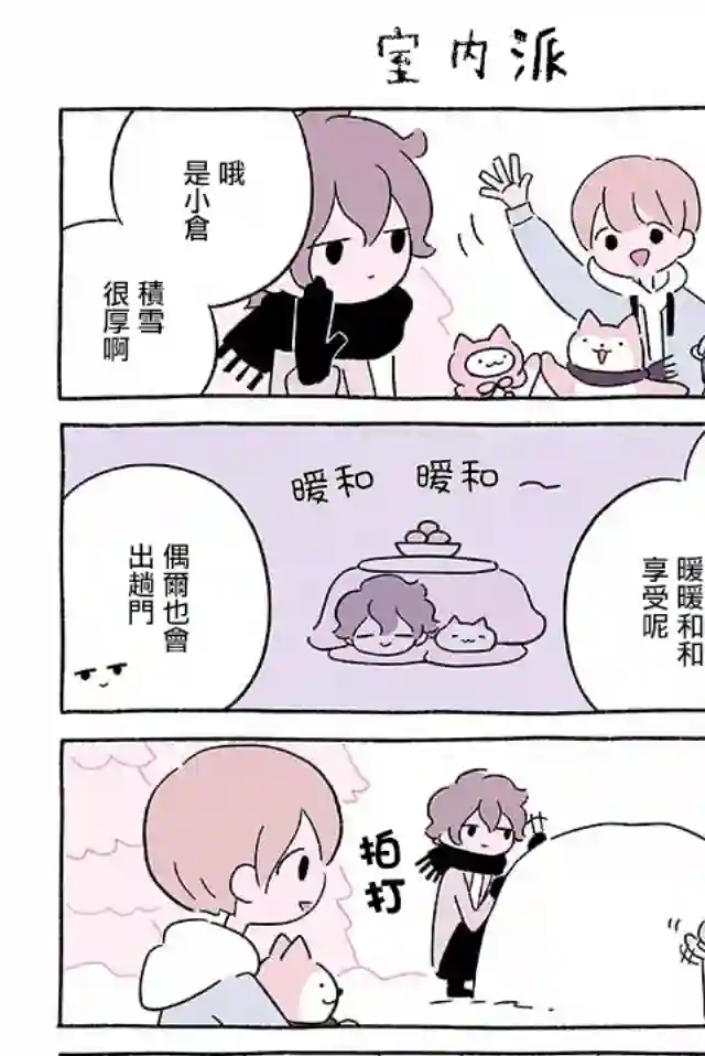 不可思议的猫咪 小九第236话