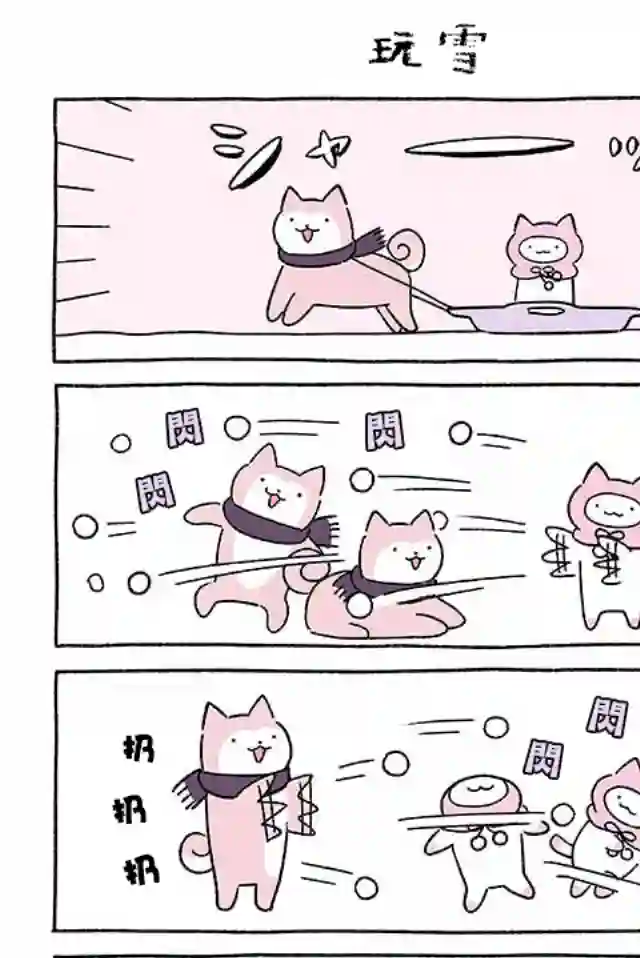 不可思议的猫咪 小九第236话