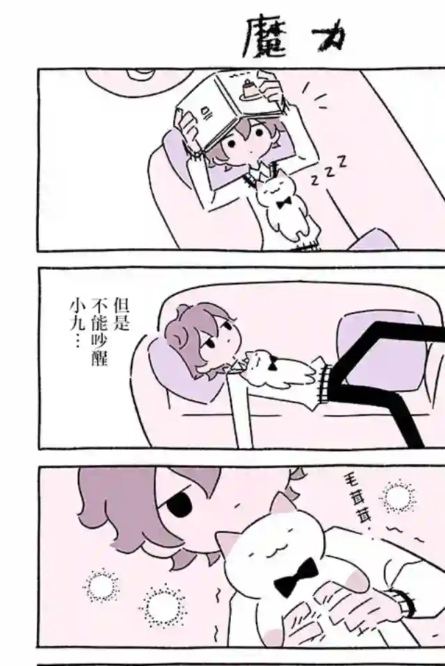 不可思议的猫咪 小九第236话
