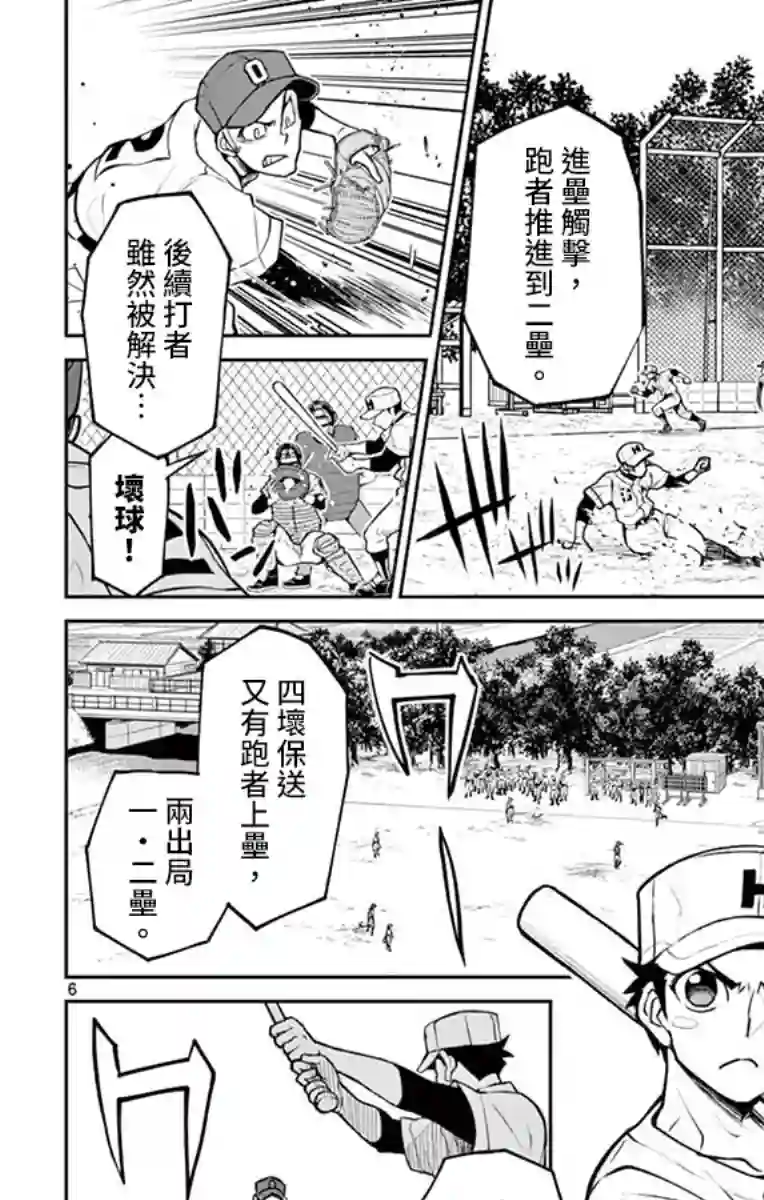 那个夏天-1959-第23话