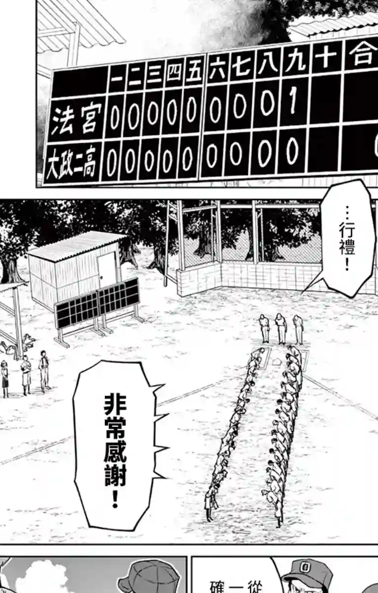那个夏天-1959-第25话
