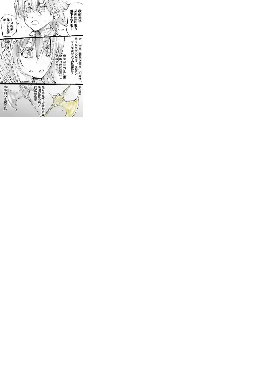 宅新闻 作品合集25湖之女神谈恋爱