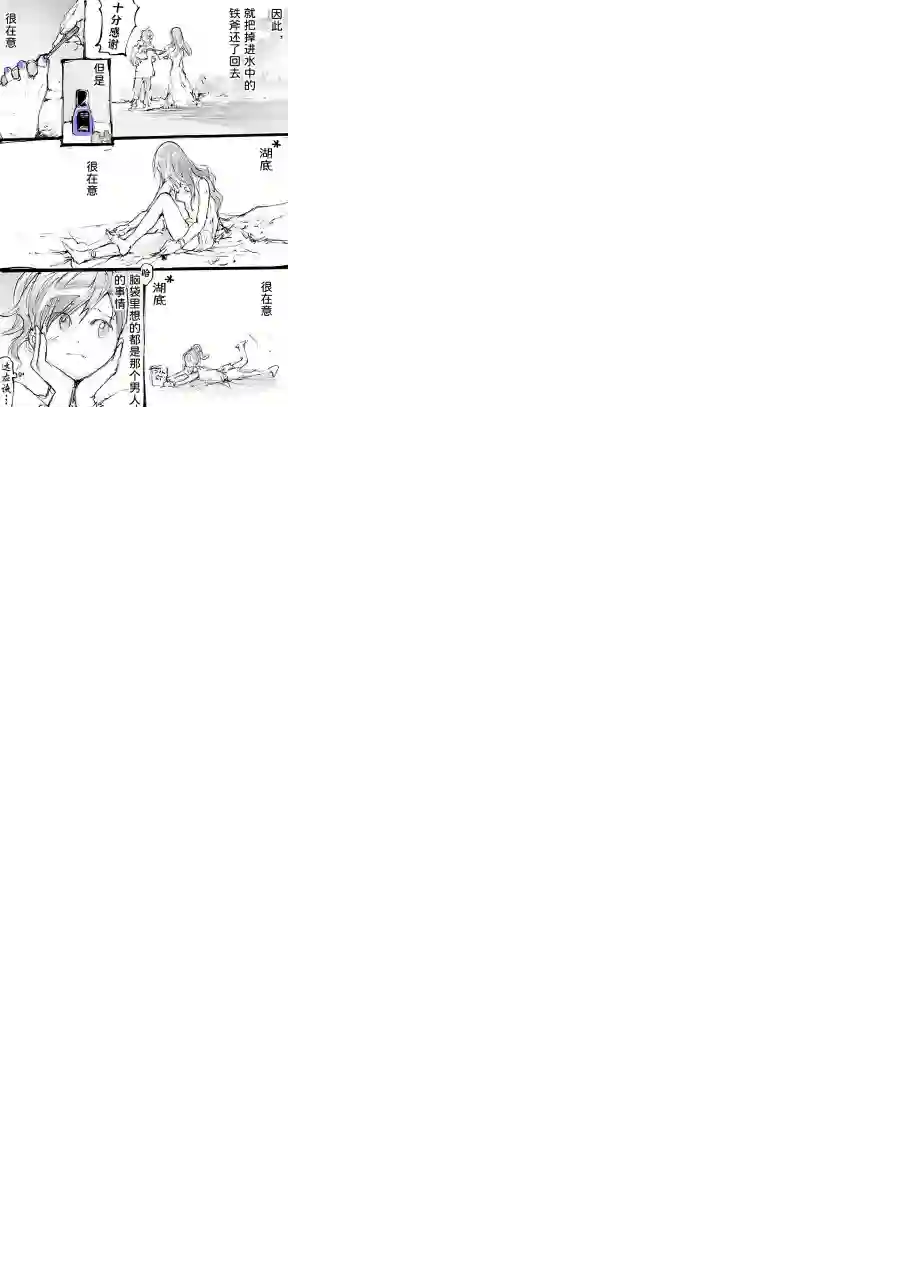 宅新闻 作品合集25湖之女神谈恋爱