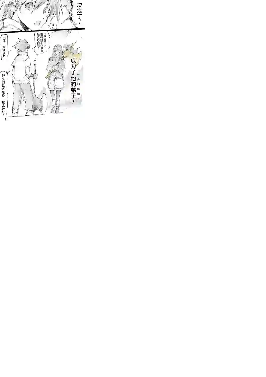 宅新闻 作品合集25湖之女神谈恋爱