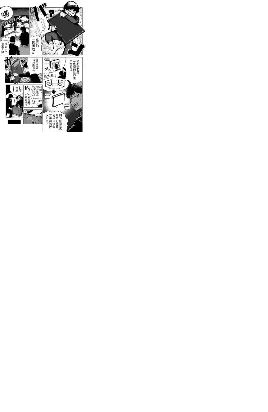 宅新闻 作品合集26两丘之貉