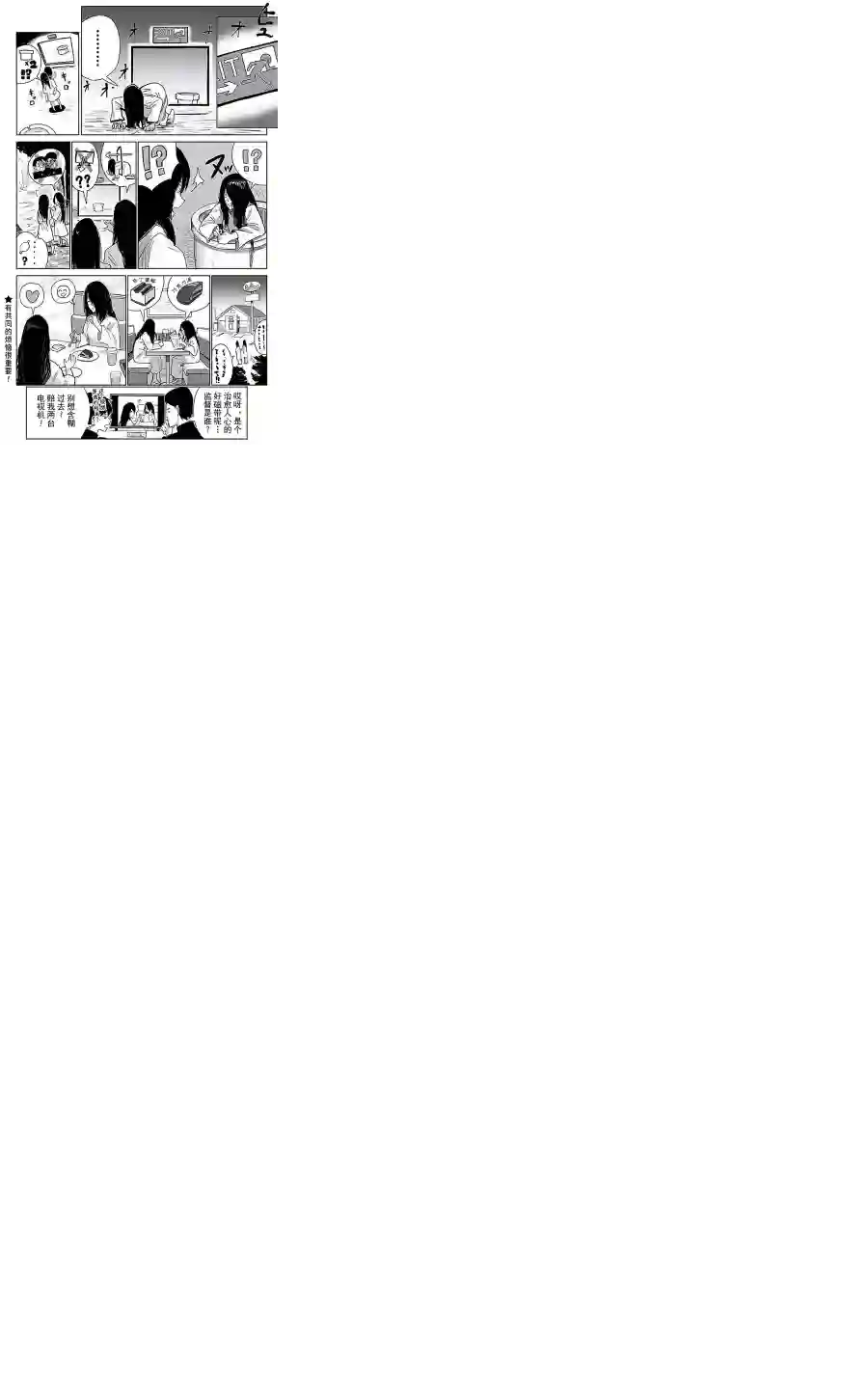 宅新闻 作品合集26两丘之貉