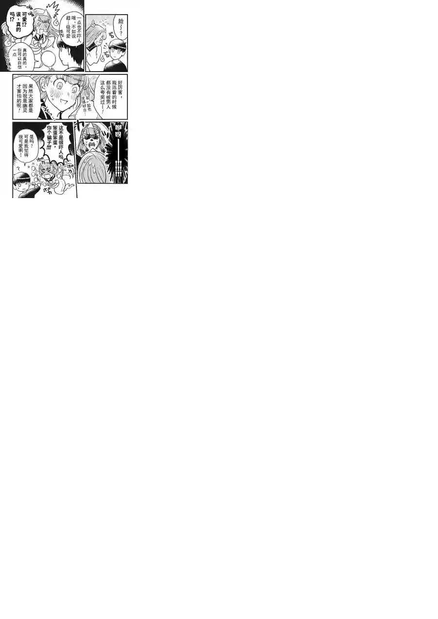 宅新闻 作品合集27怕鬼的JK幽灵
