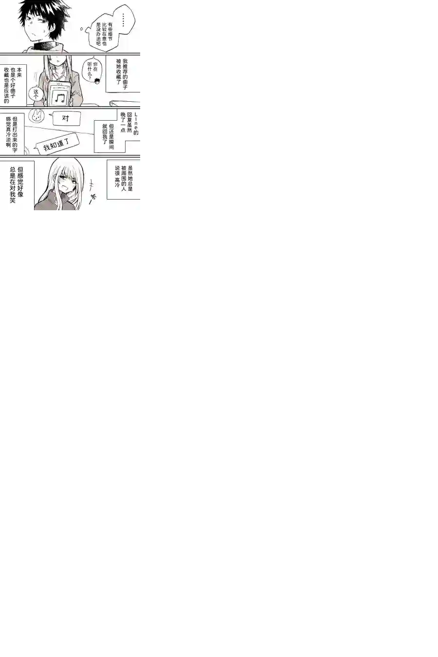 宅新闻 作品合集28在意的双方