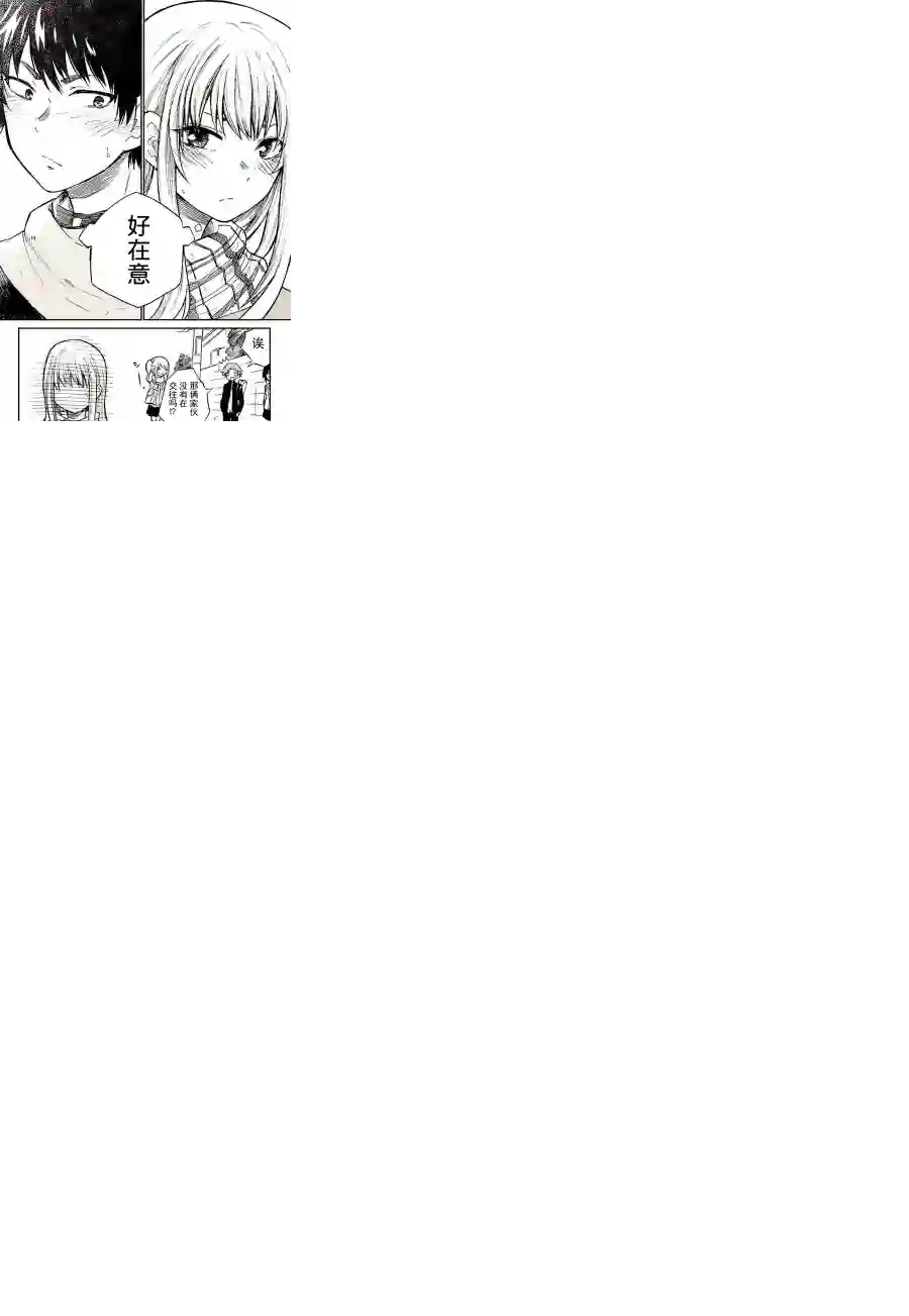 宅新闻 作品合集28在意的双方
