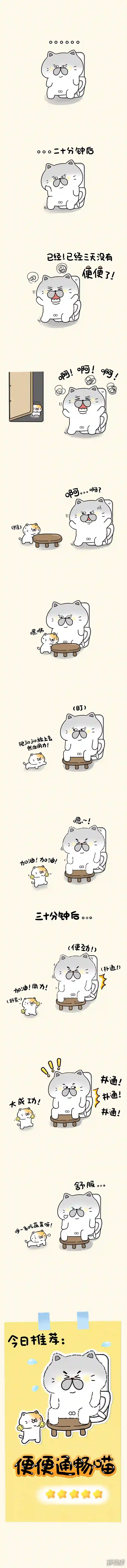 蛋蛋amp;喵喵便便通畅喵