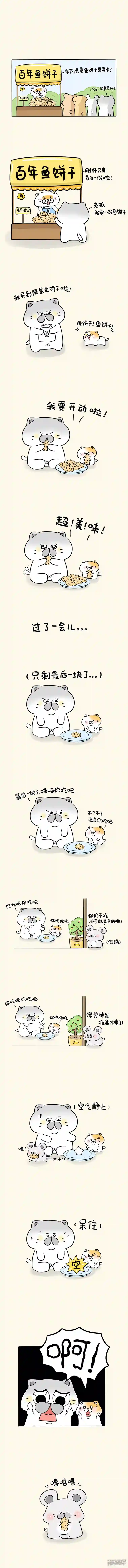 蛋蛋amp;喵喵小偷鼠