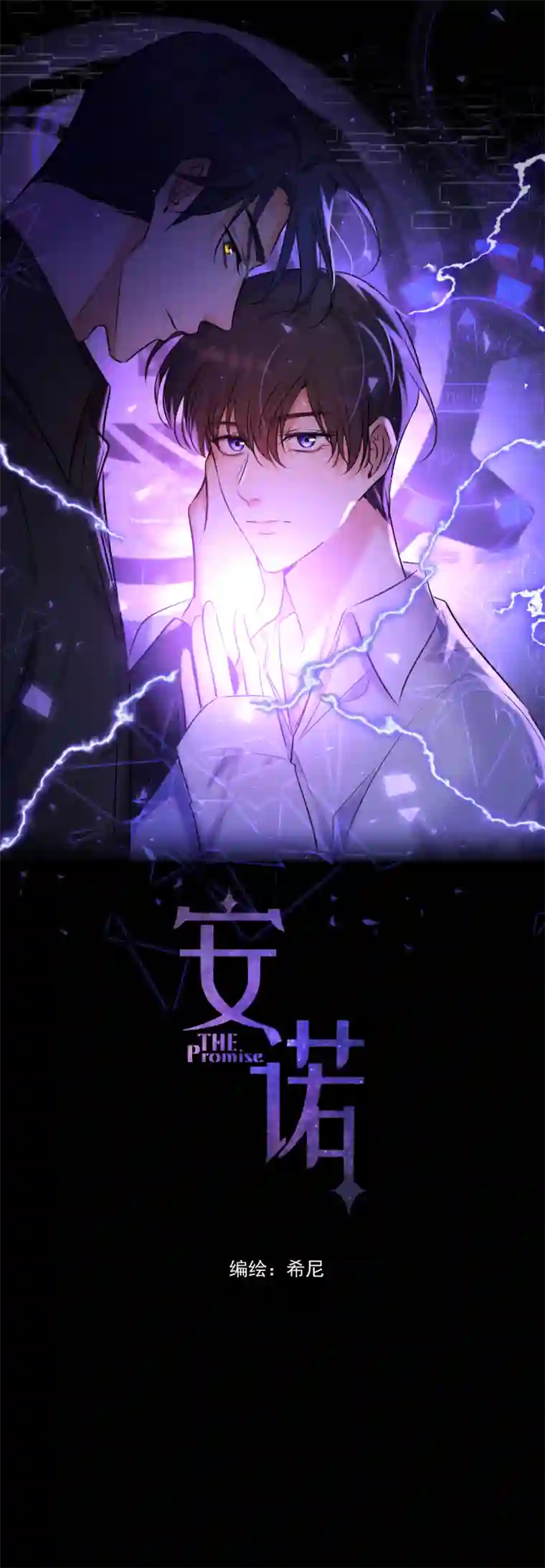 安诺第6话 理由