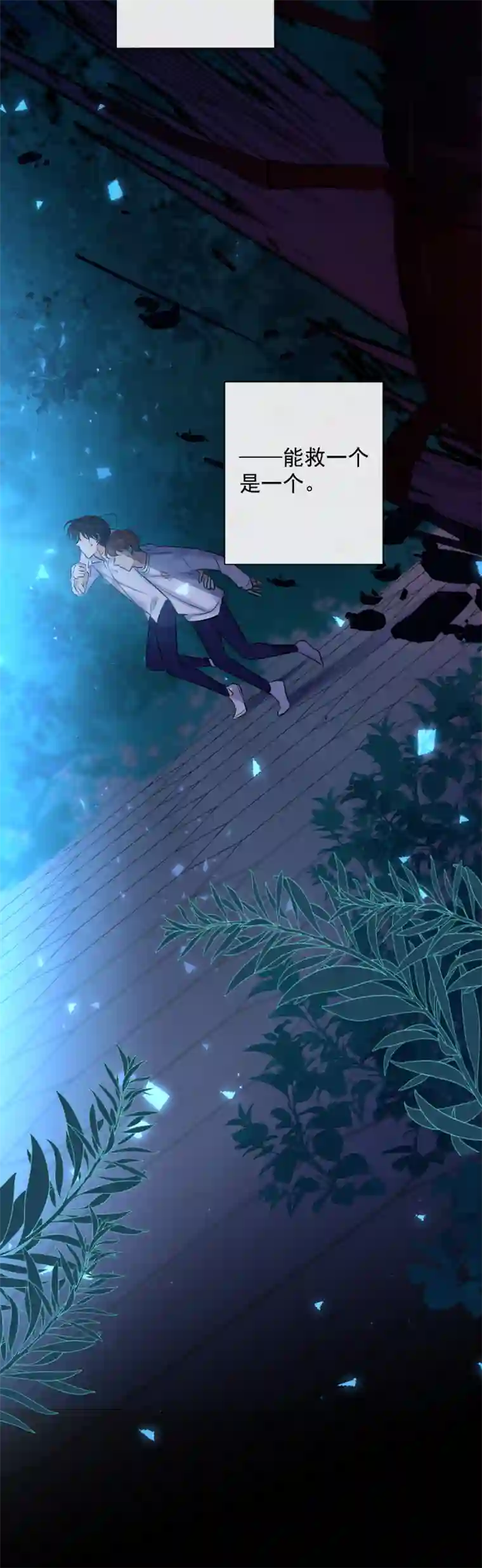 安诺第6话 理由